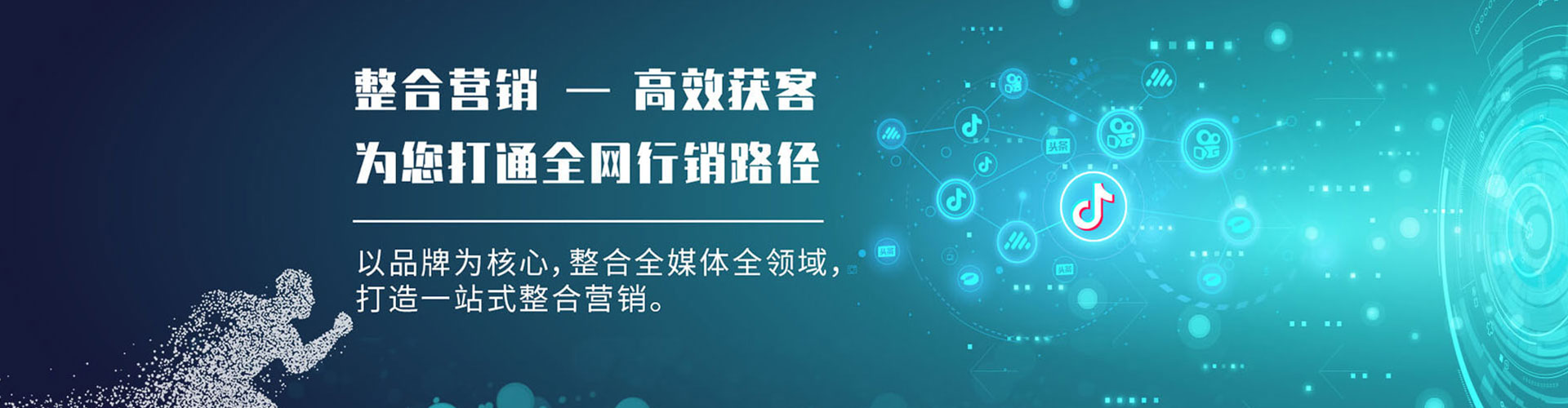 金华竞价托管
